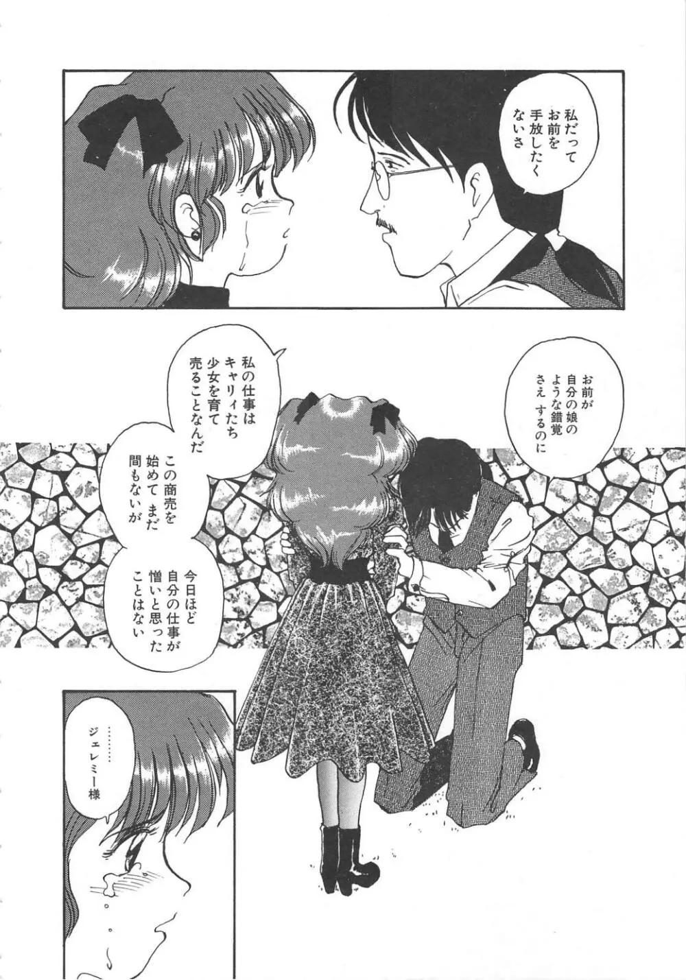 いいこと。 Page.108