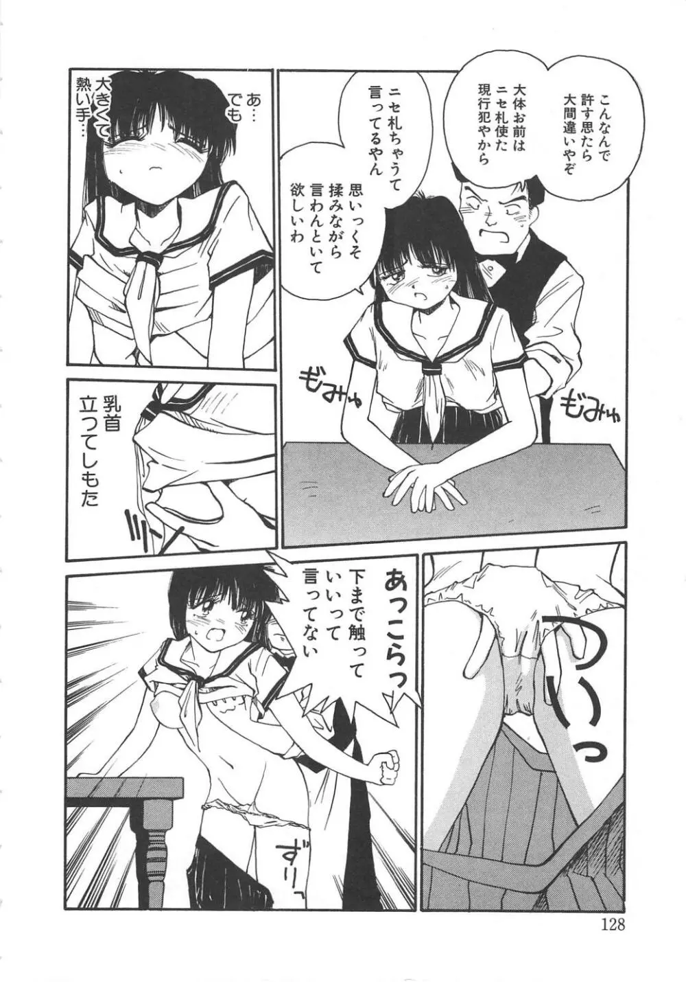 いいこと。 Page.126