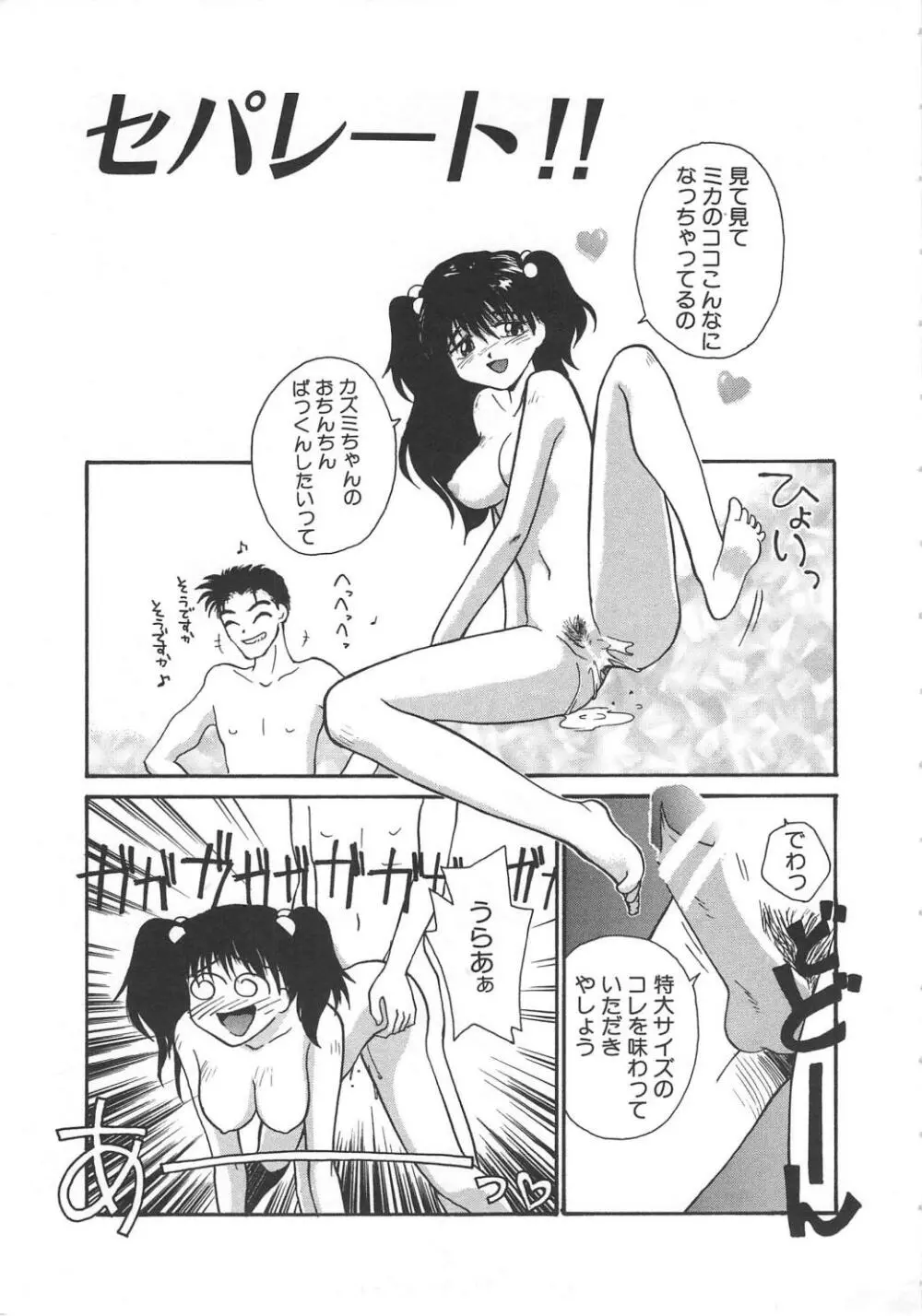 いいこと。 Page.135