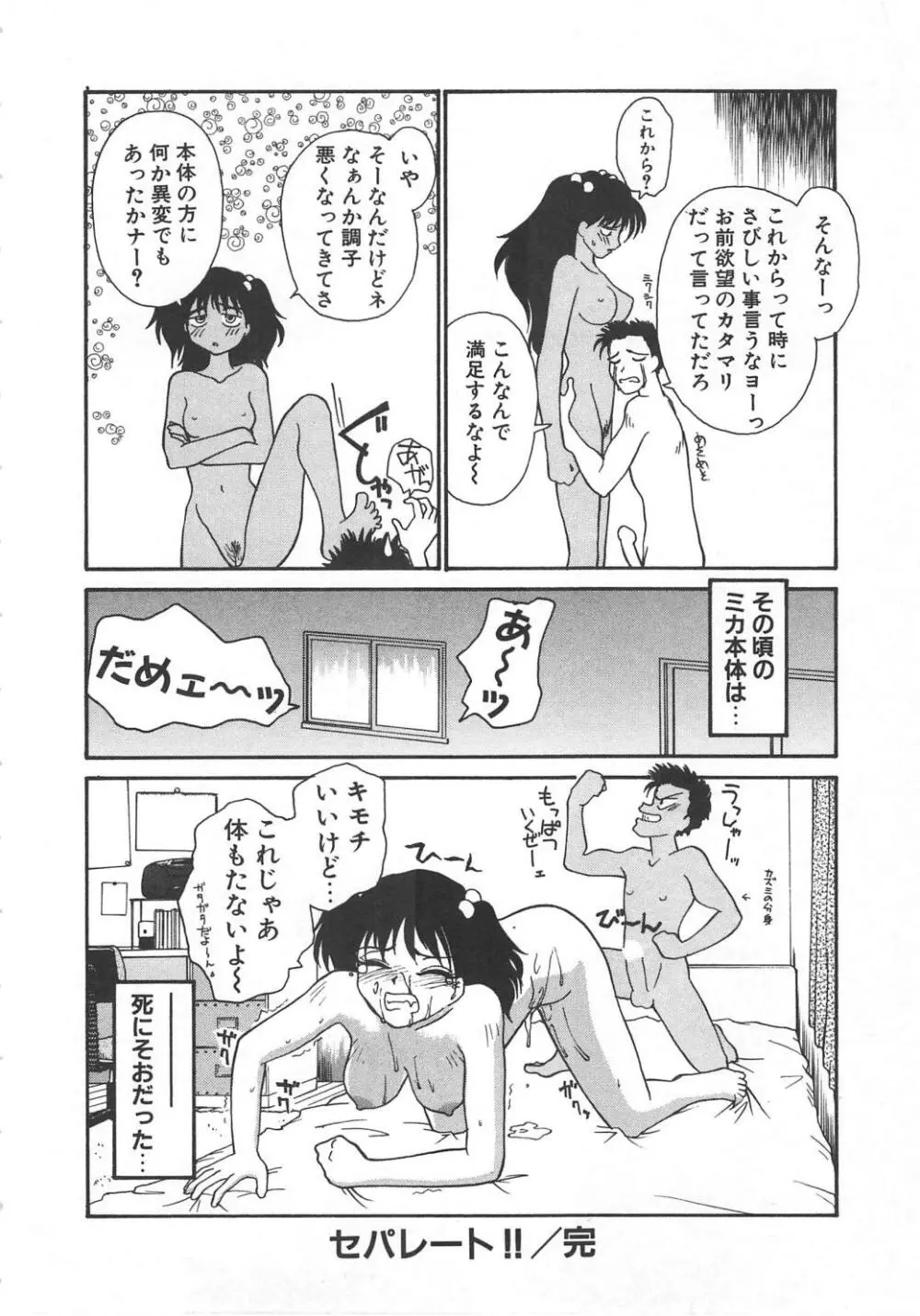 いいこと。 Page.150