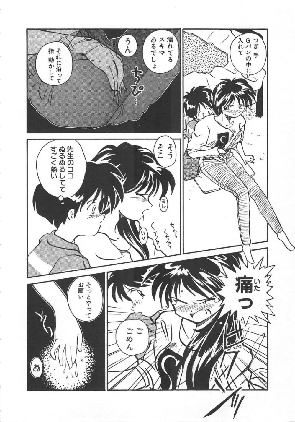 いいこと。 Page.162