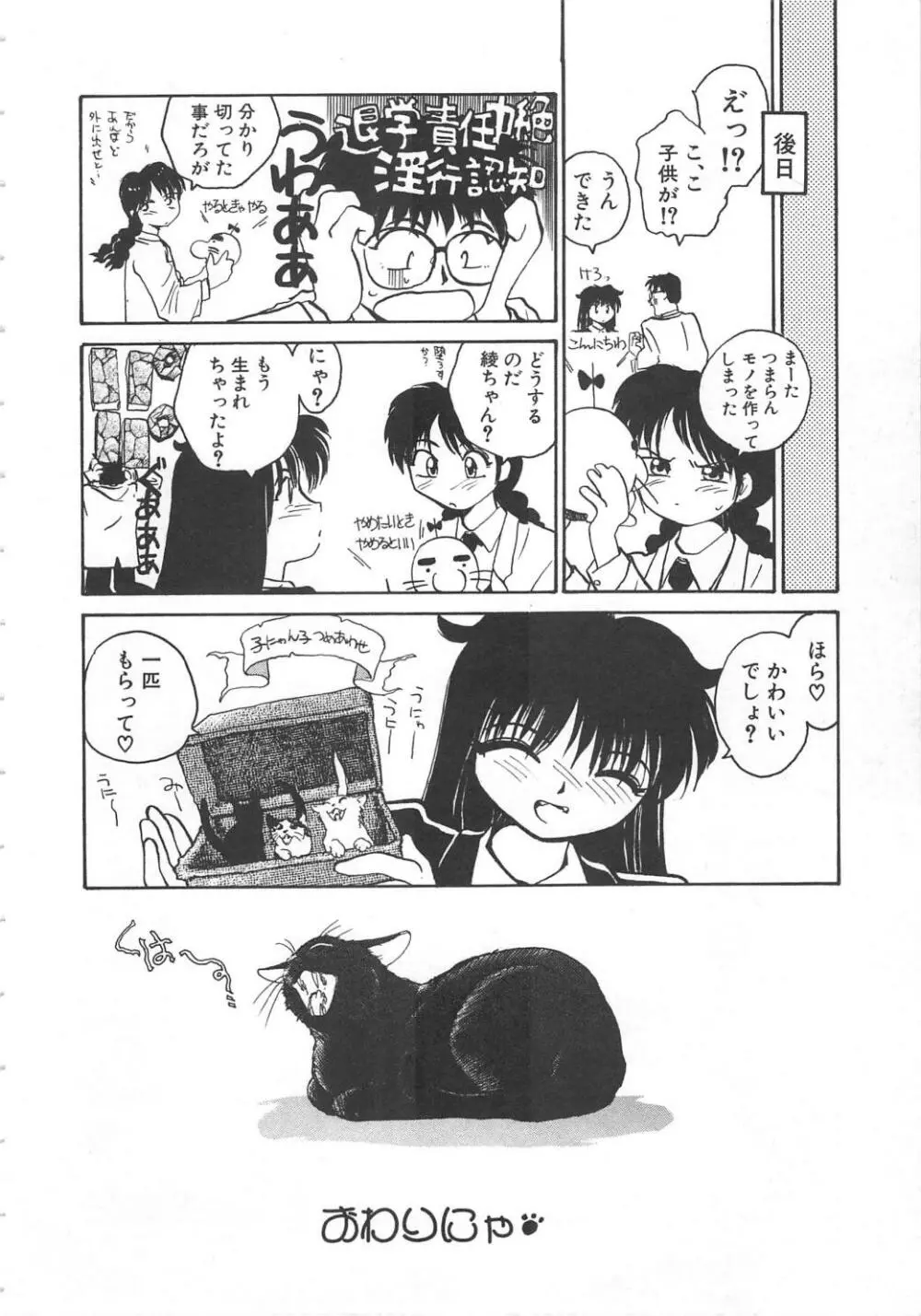 いいこと。 Page.38