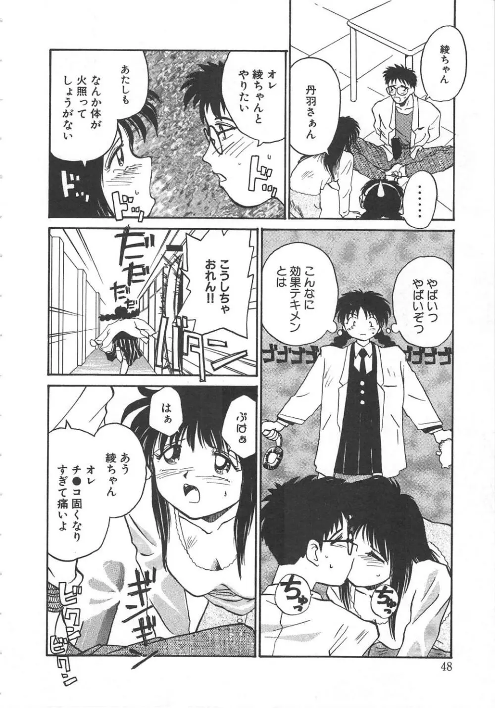 いいこと。 Page.46