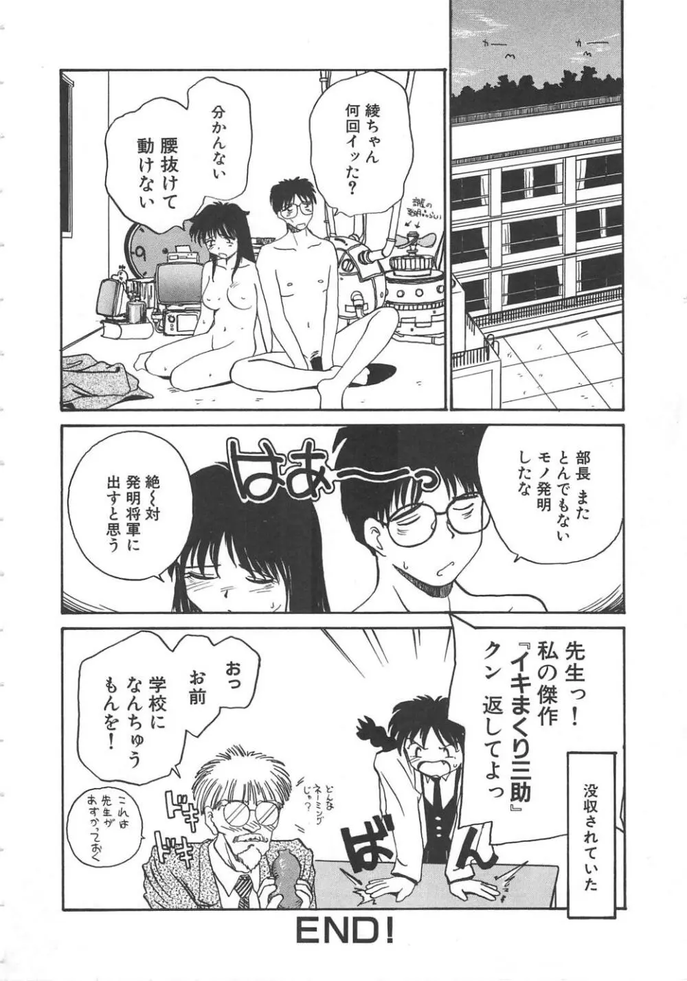 いいこと。 Page.54