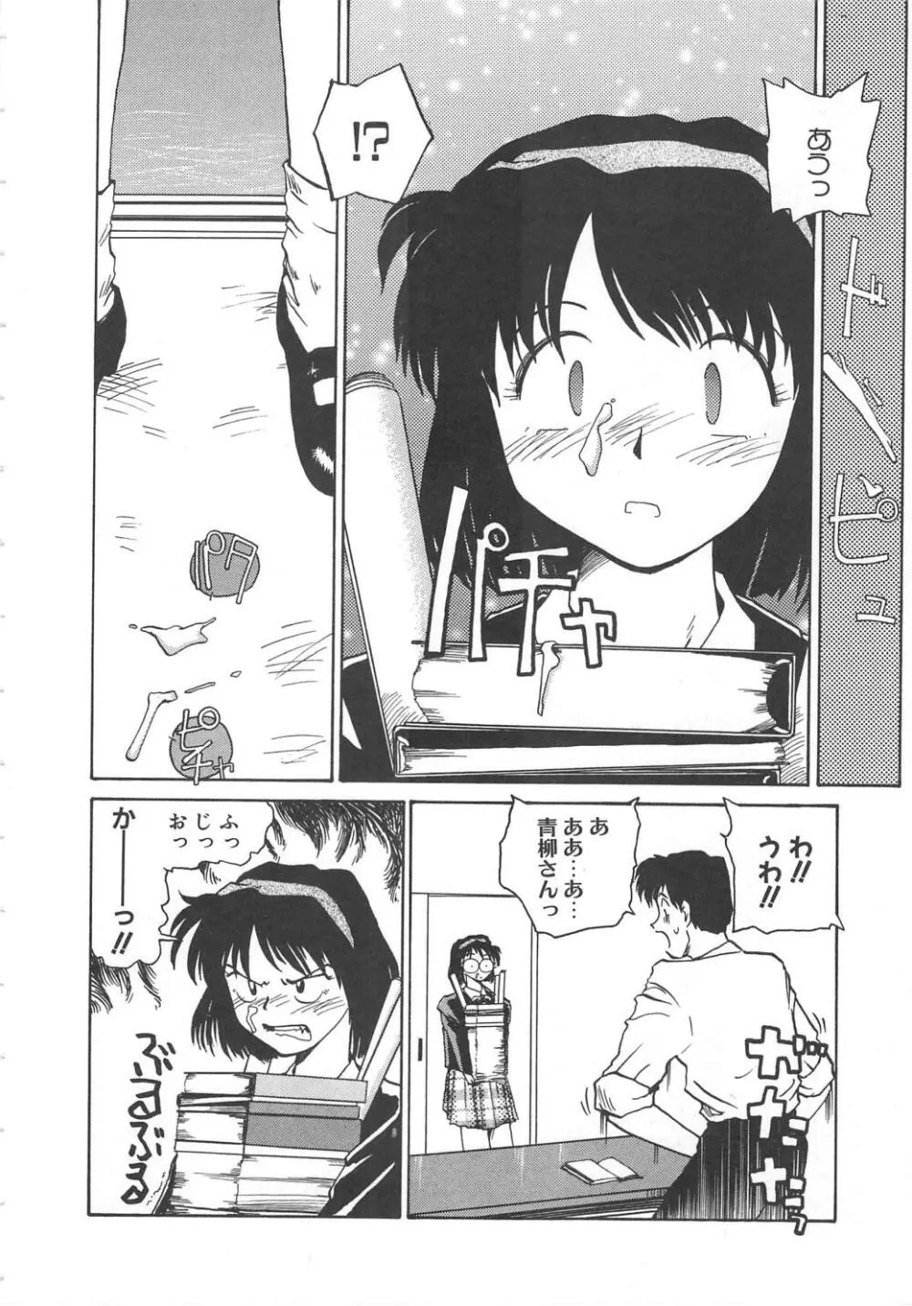 いいこと。 Page.57