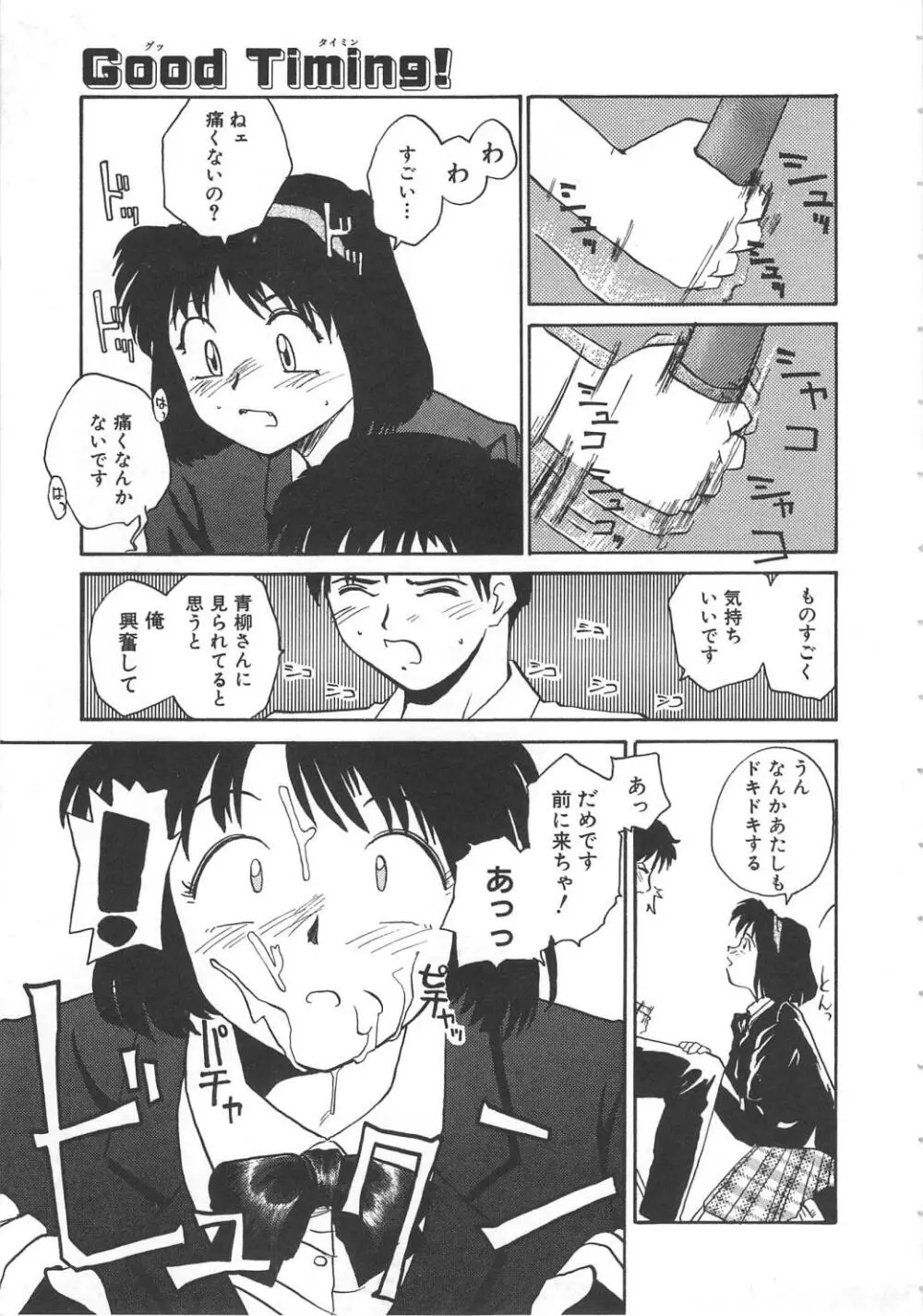 いいこと。 Page.63