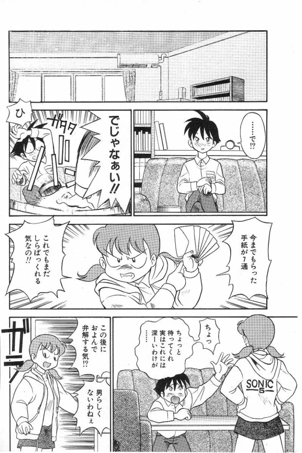 風紀委員長レイコの罠 Page.55