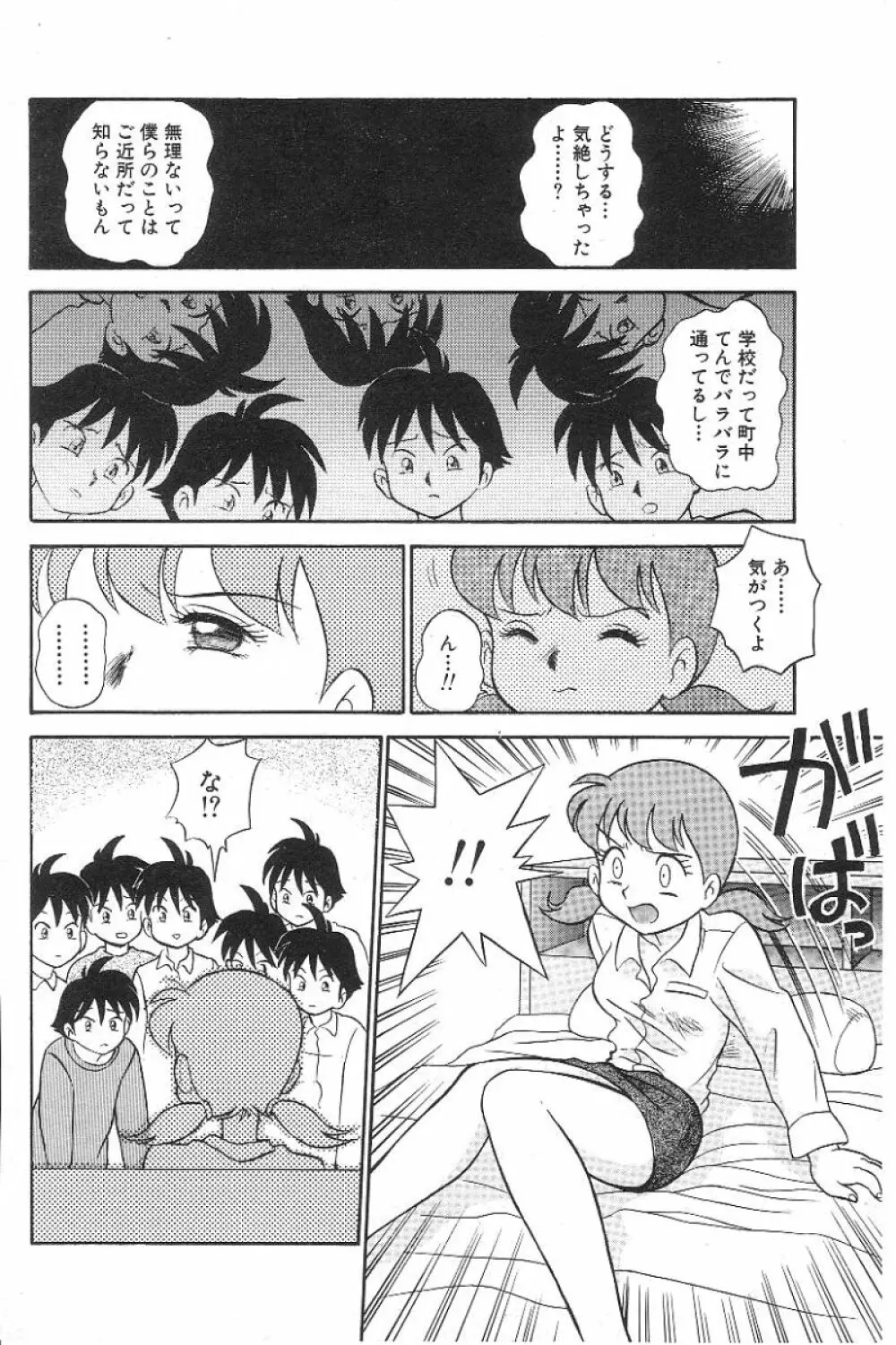 風紀委員長レイコの罠 Page.57