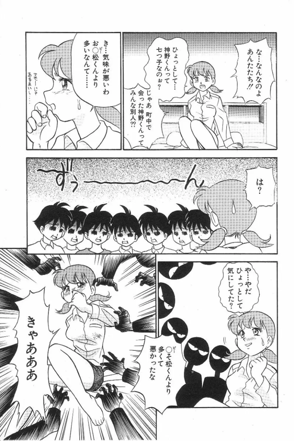 風紀委員長レイコの罠 Page.58