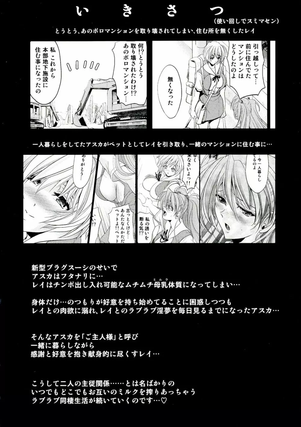 ヲシオキシテクダサイ Page.4