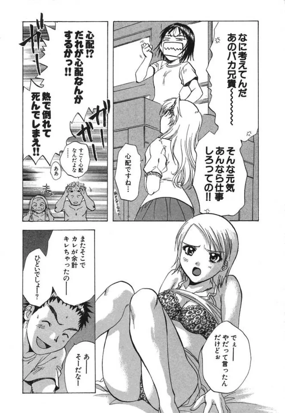 みんなのおふろ② Page.117