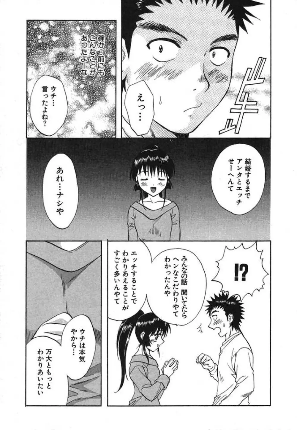 みんなのおふろ② Page.184