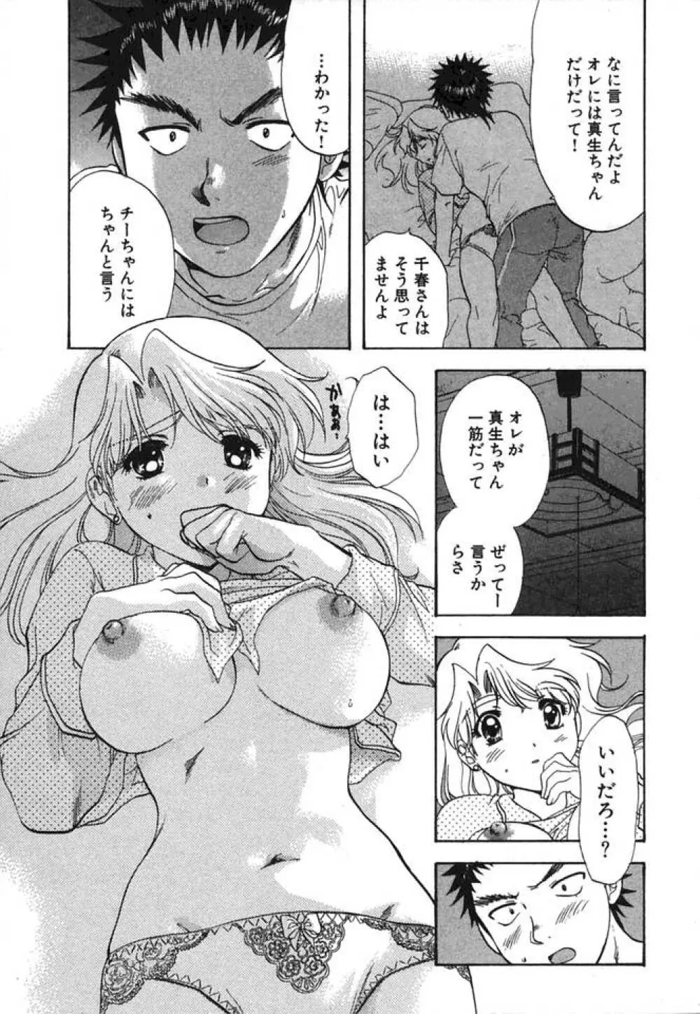 みんなのおふろ② Page.200