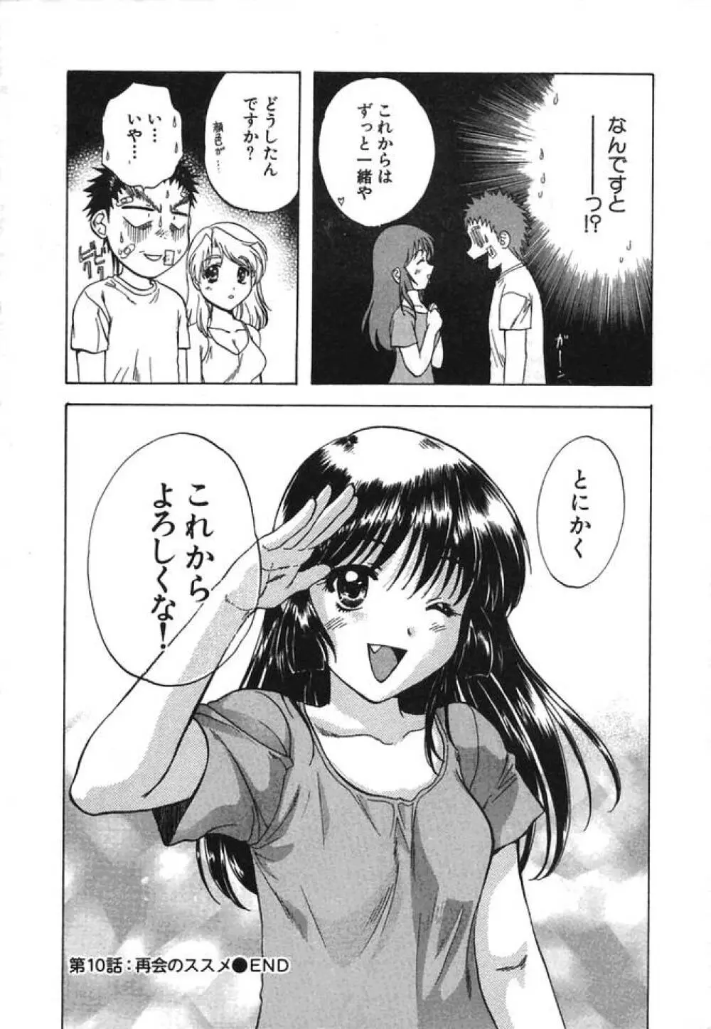 みんなのおふろ② Page.29