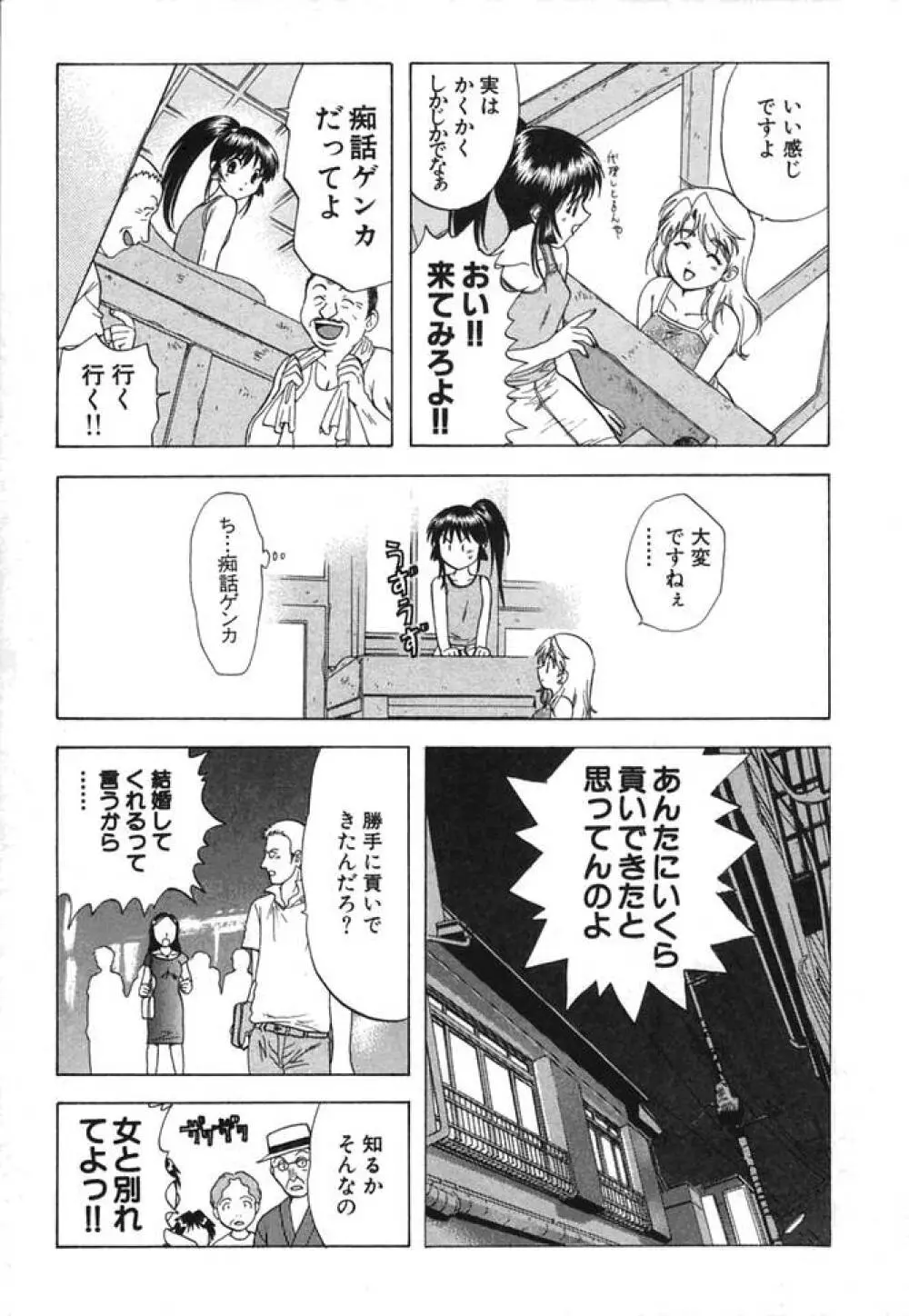 みんなのおふろ② Page.60