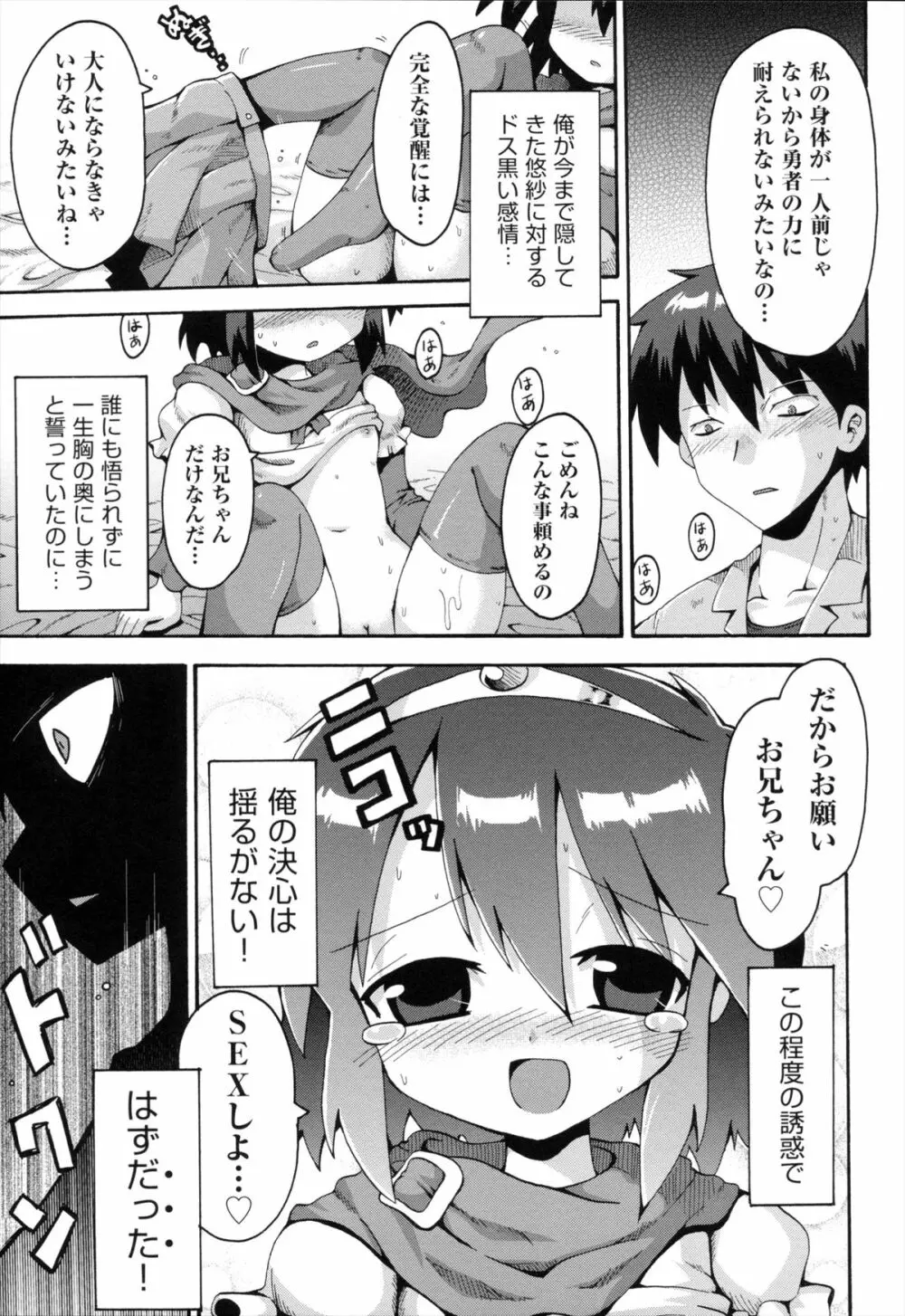 ロリングホリディ Page.124