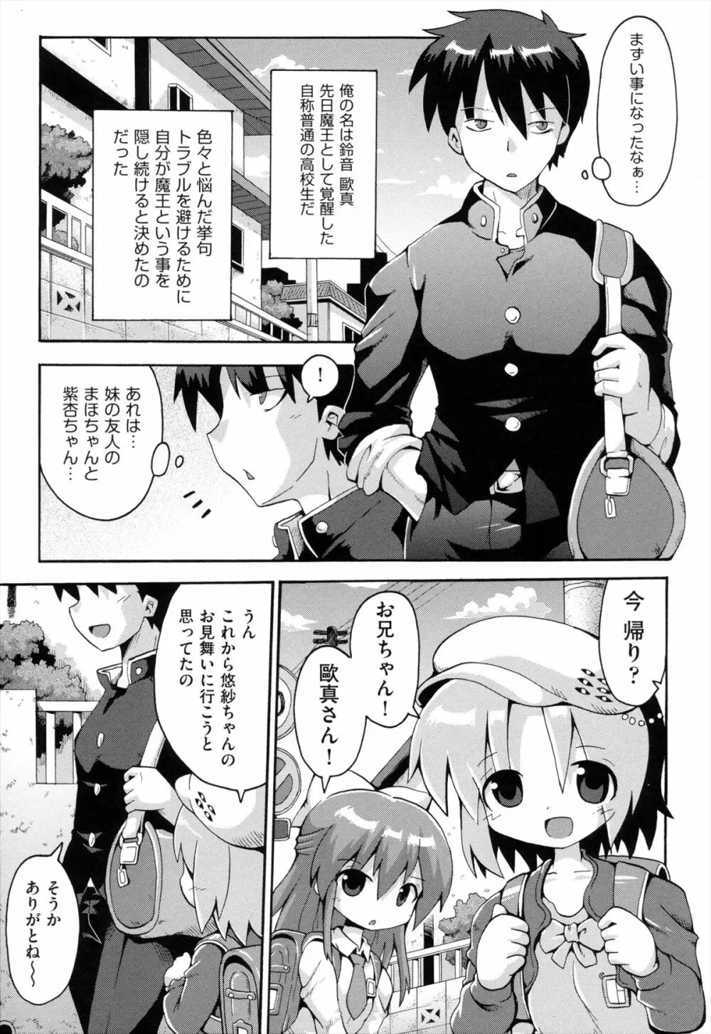 ロリングホリディ Page.136