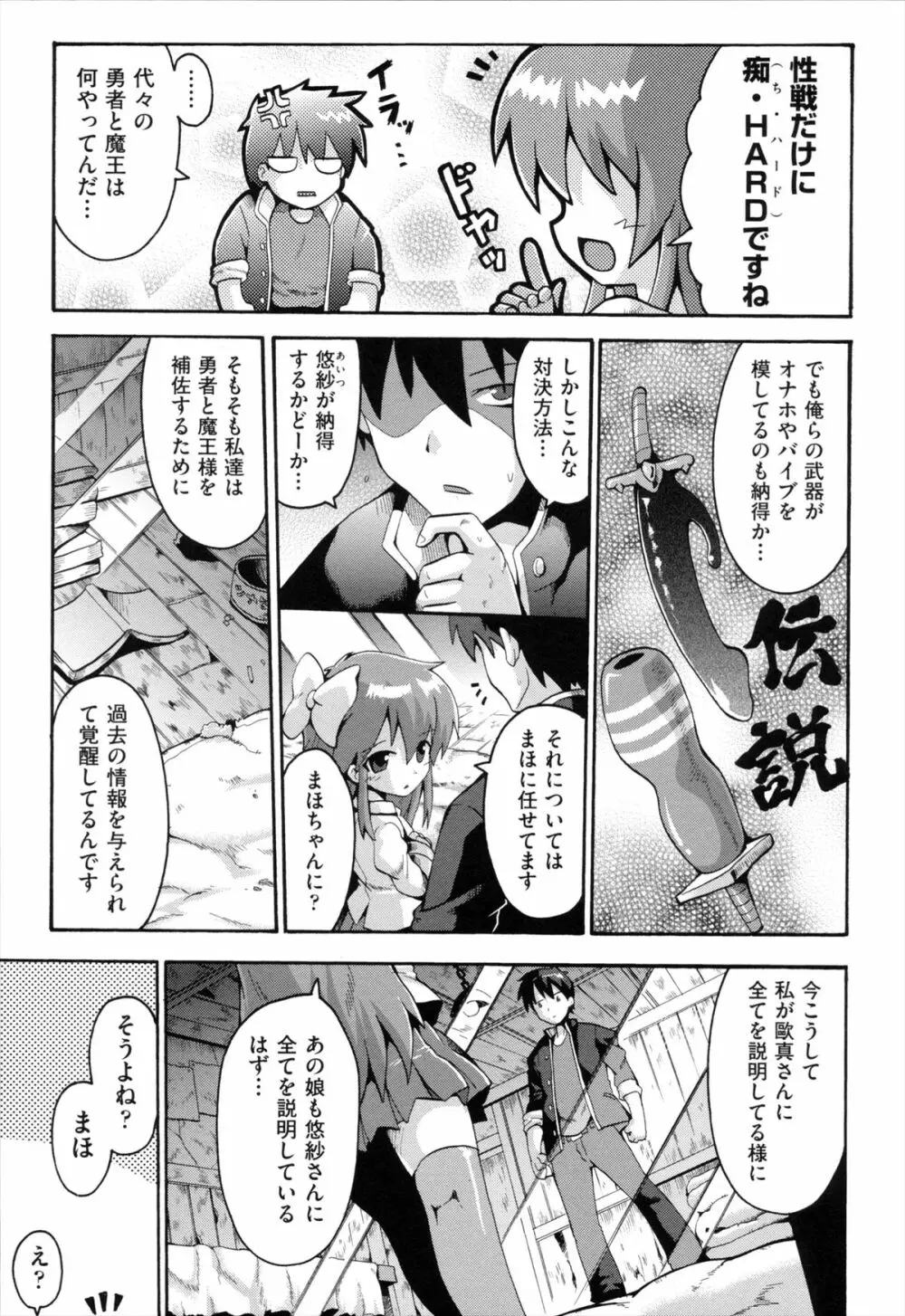 ロリングホリディ Page.170