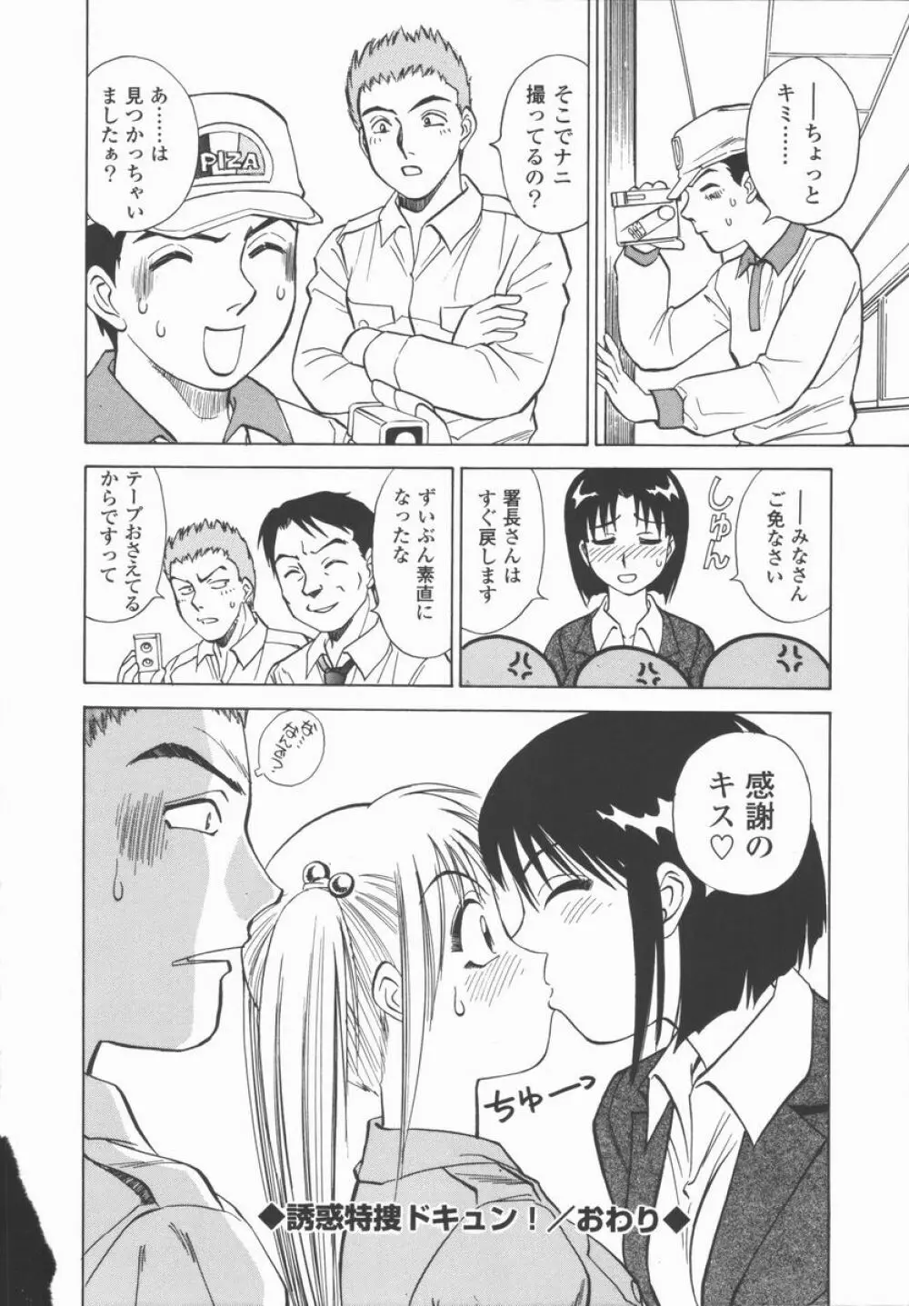 放課後少女教室 Page.173