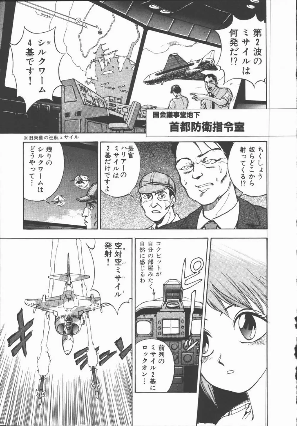 放課後少女教室 Page.186