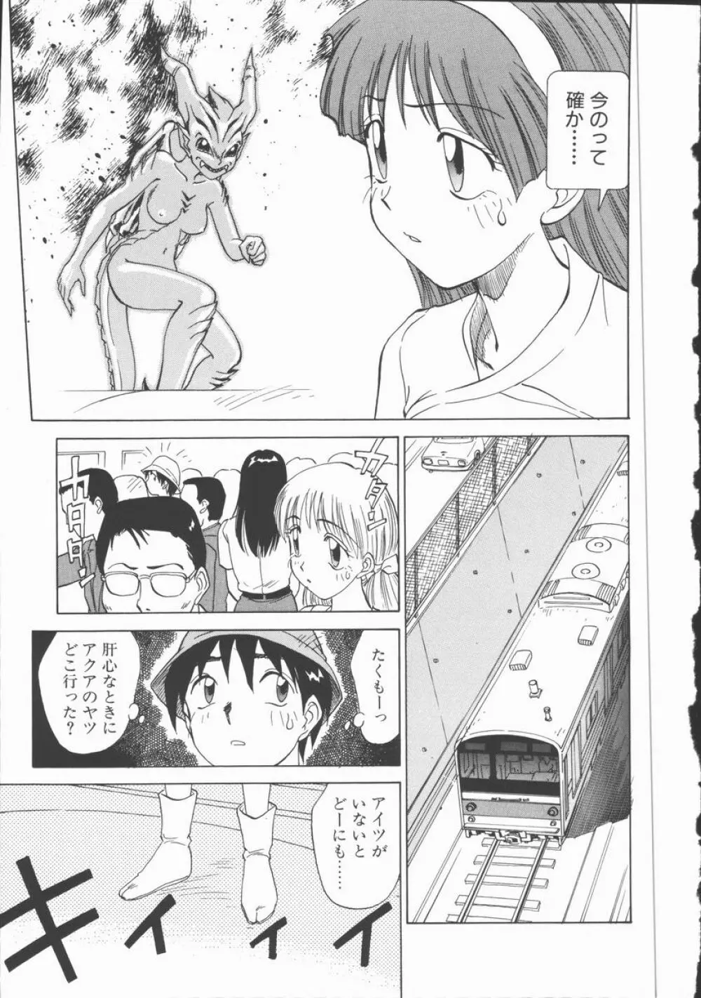 放課後少女教室 Page.59