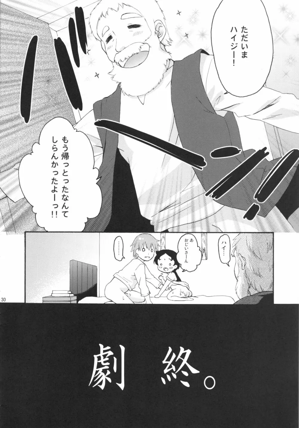 TNPってなぁに？ Page.30