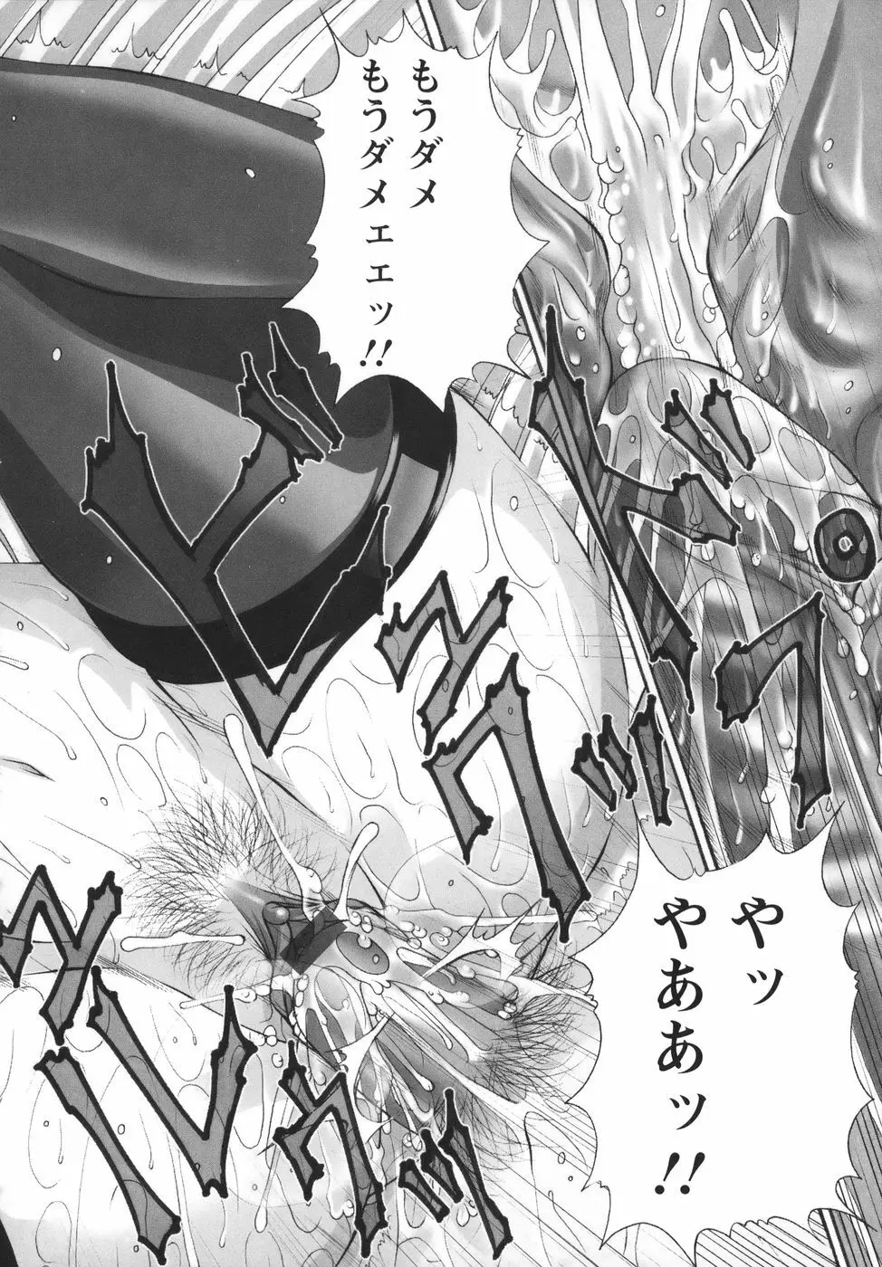 爆 そこまでイッちゃう！？ Page.26