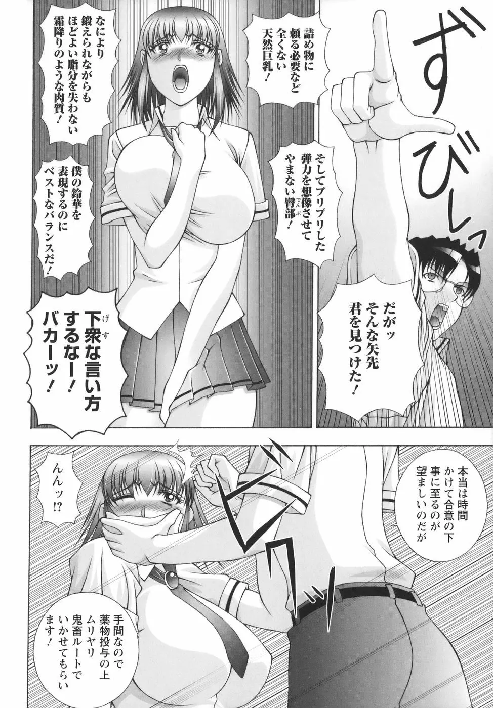 爆 そこまでイッちゃう！？ Page.50