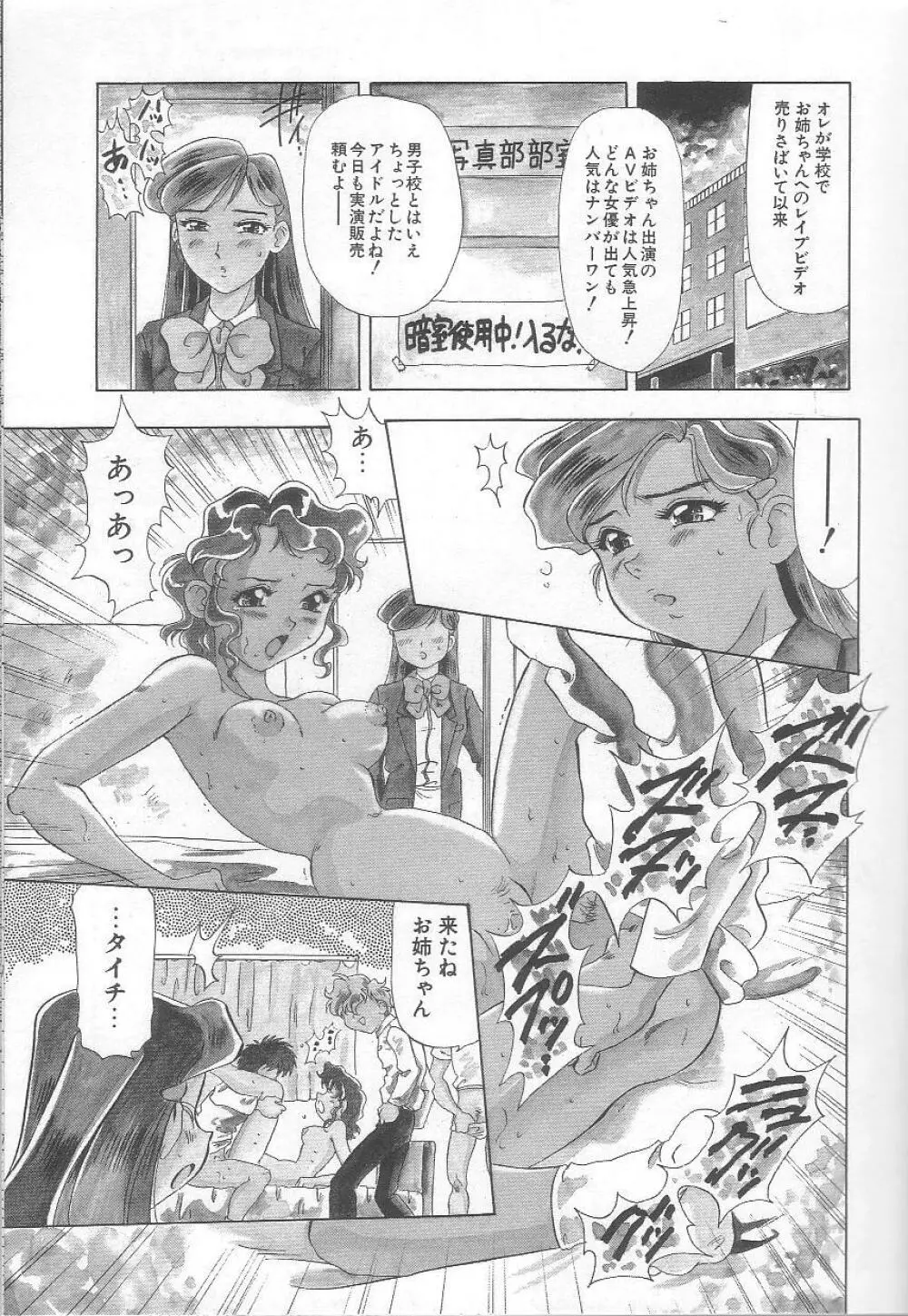 みなしこハッチ Page.120