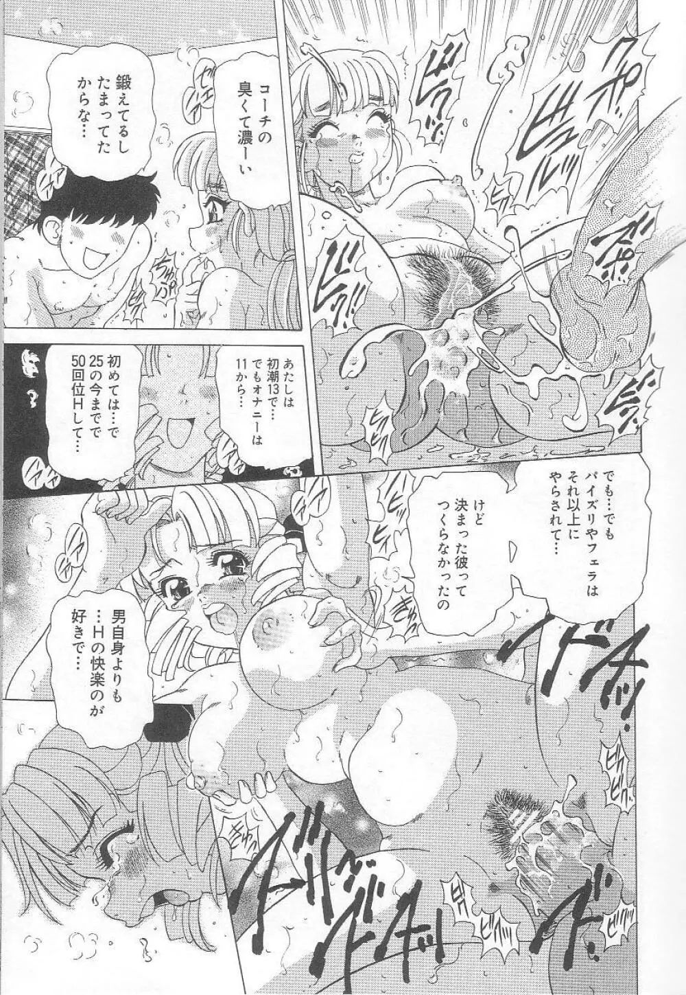 みなしこハッチ Page.14