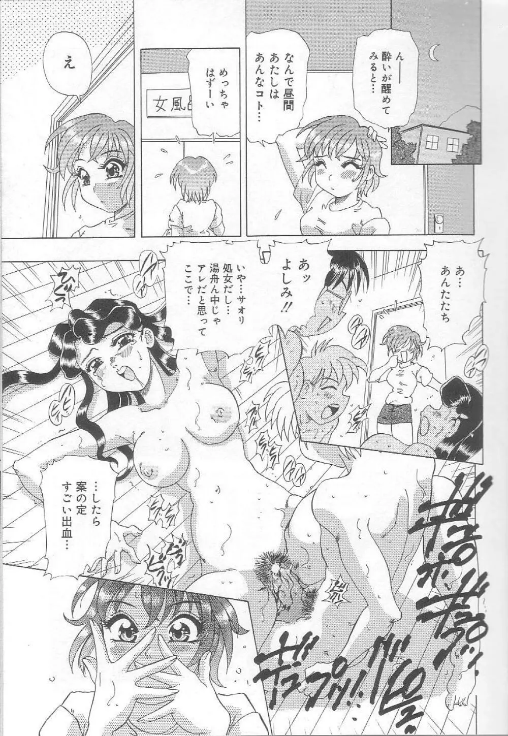 みなしこハッチ Page.146