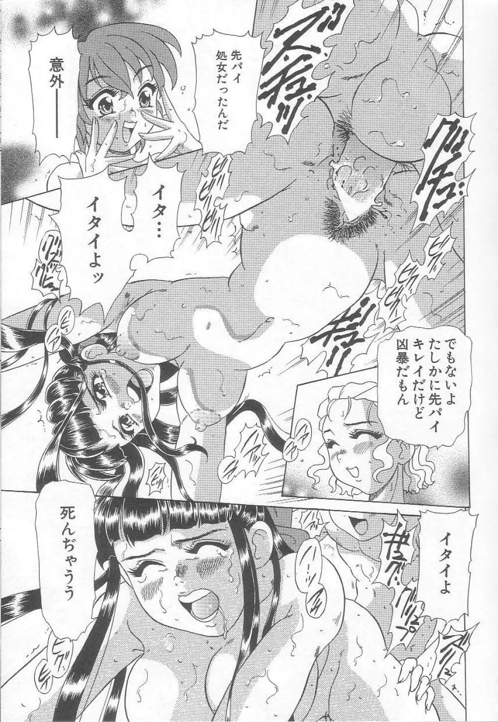 みなしこハッチ Page.66