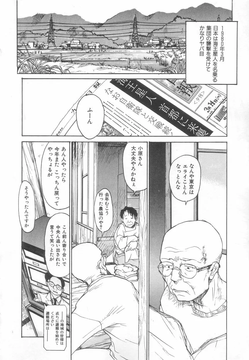 さんま Page.102