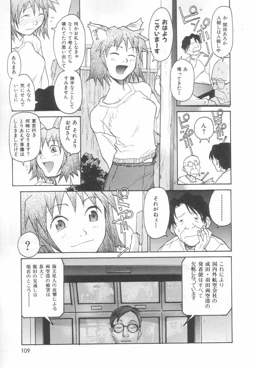 さんま Page.109