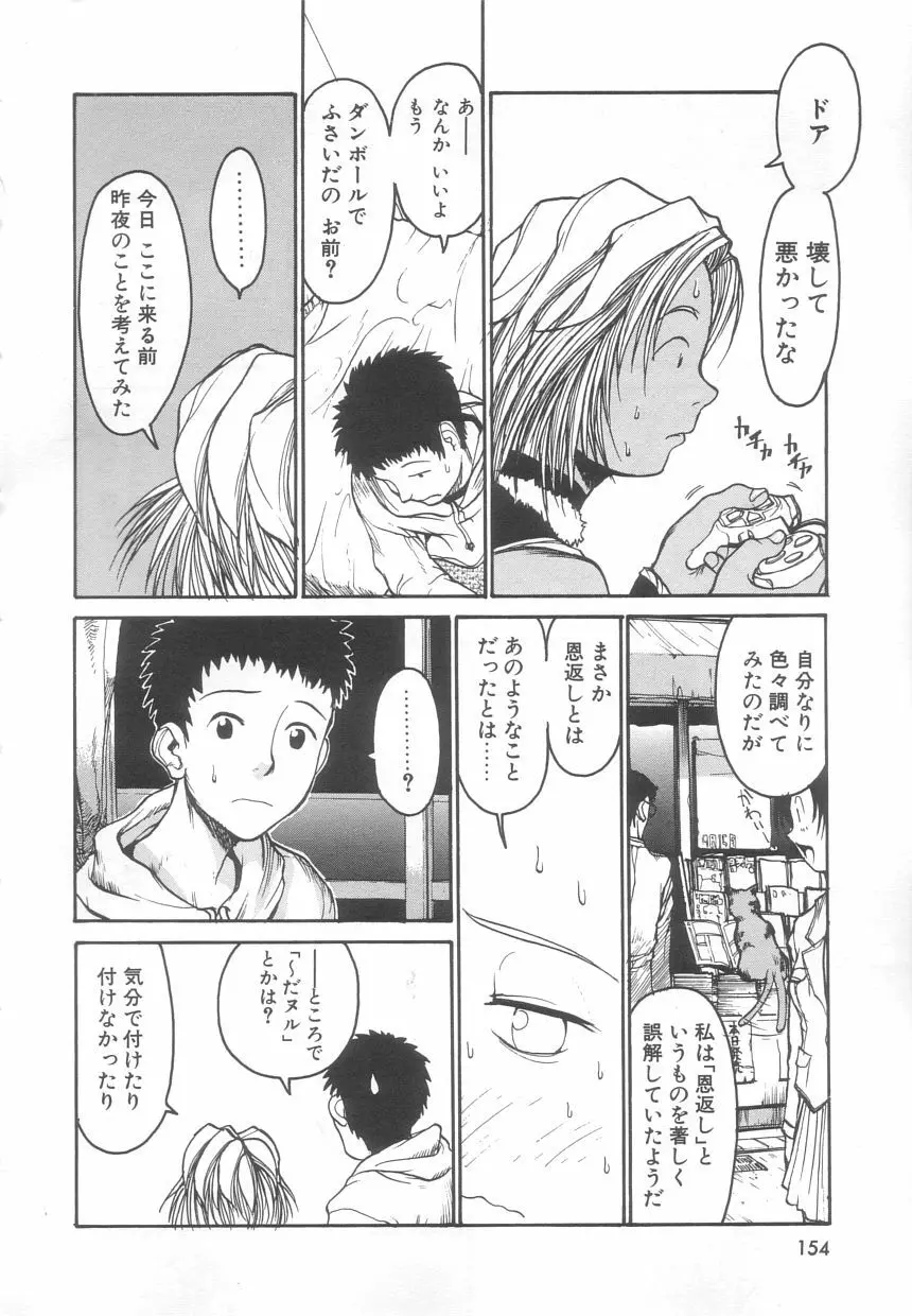 さんま Page.154