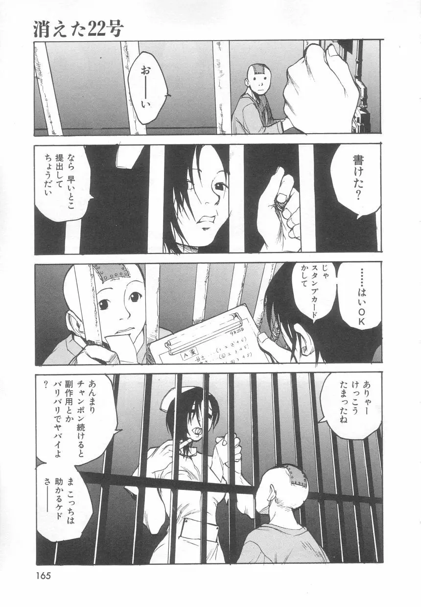 さんま Page.165