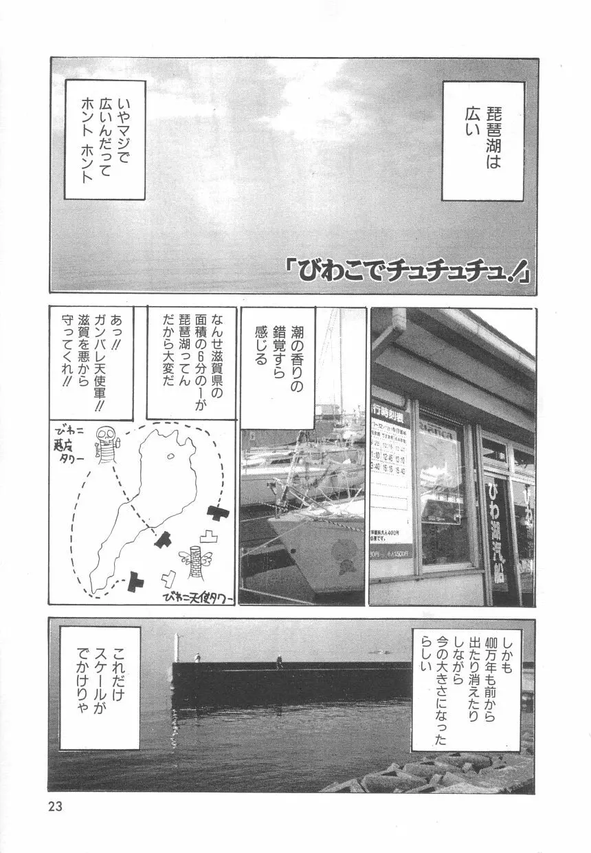 さんま Page.23