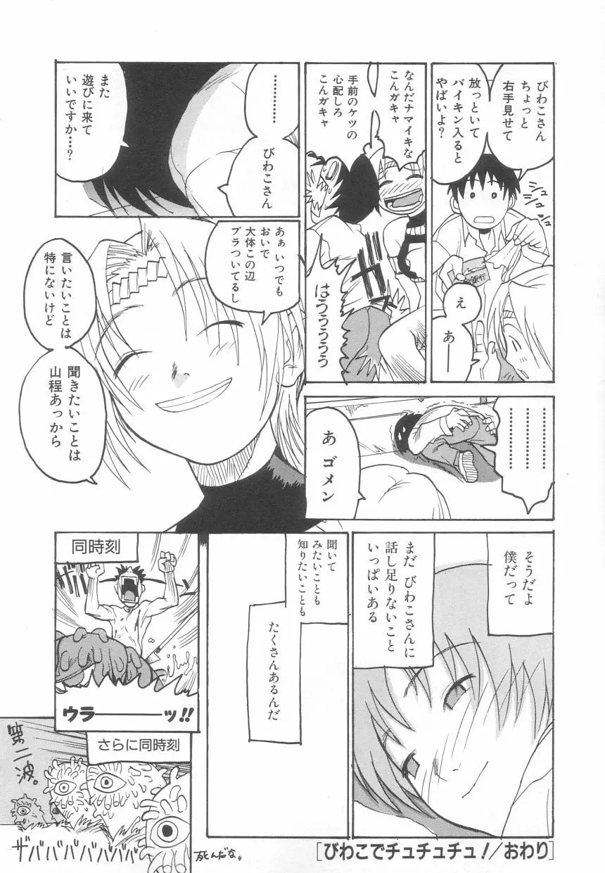 さんま Page.40