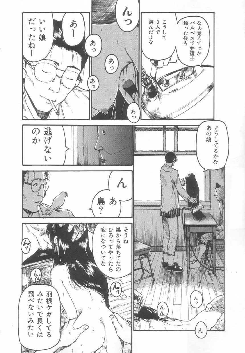 さんま Page.50