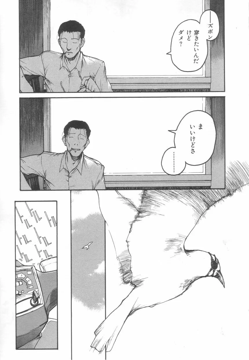 さんま Page.59