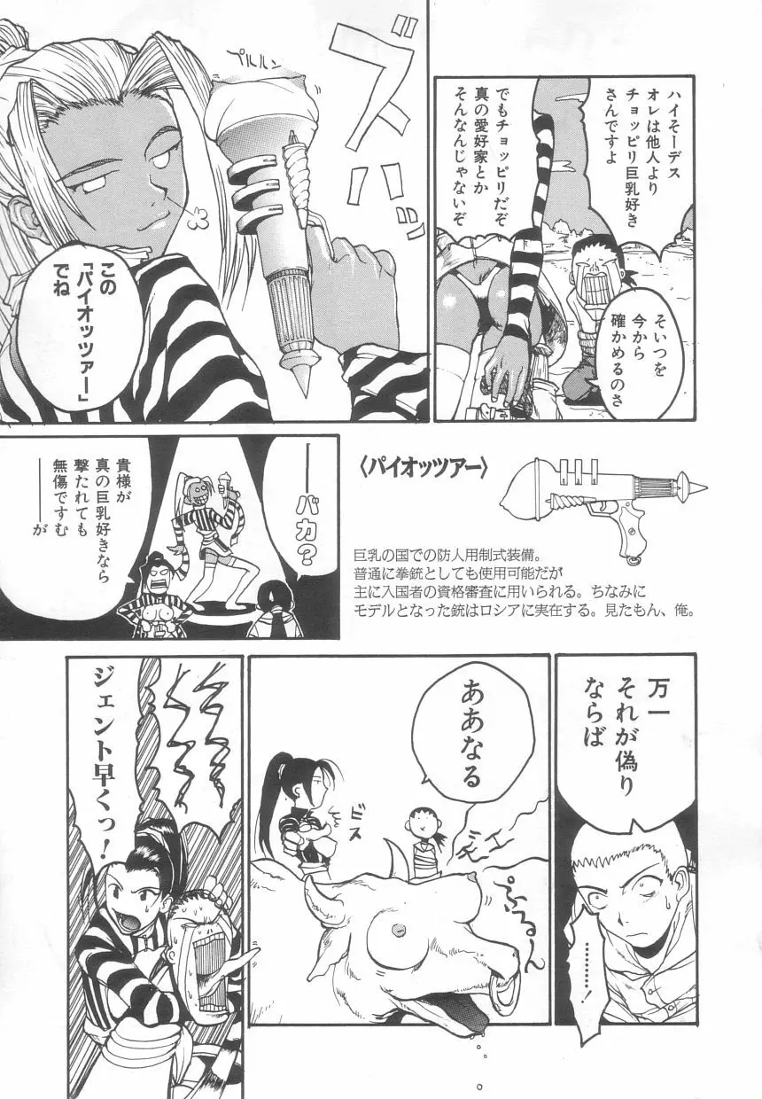 さんま Page.67