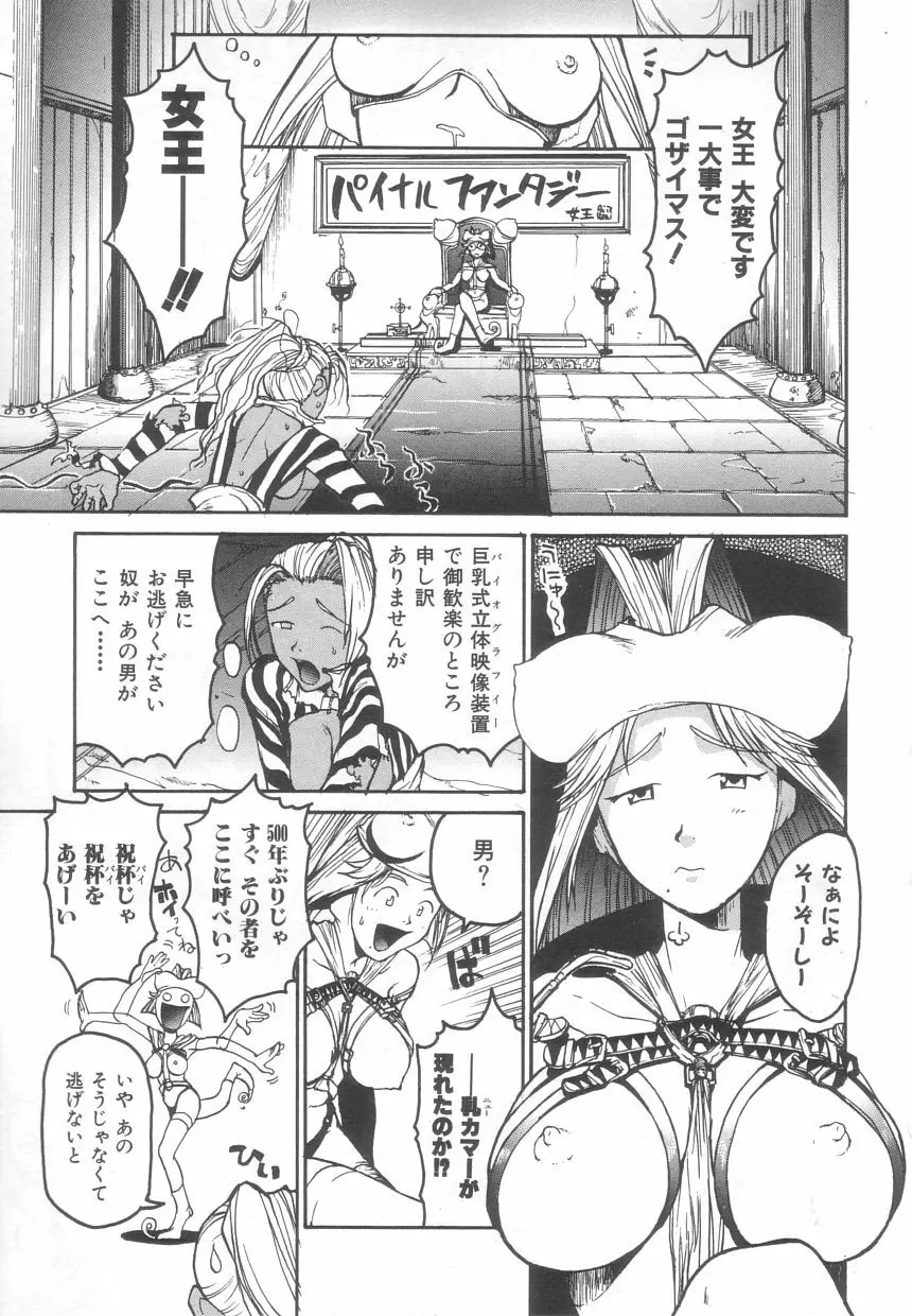 さんま Page.71