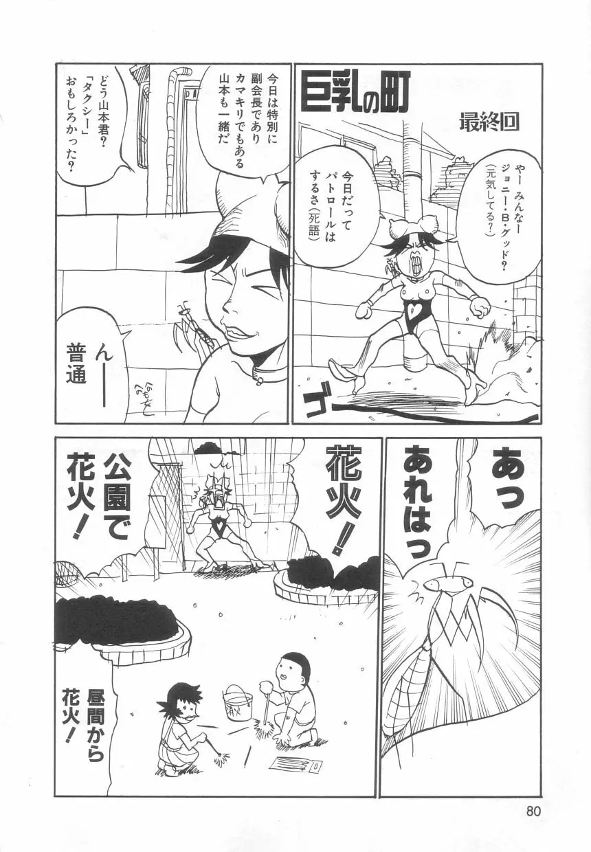 さんま Page.80