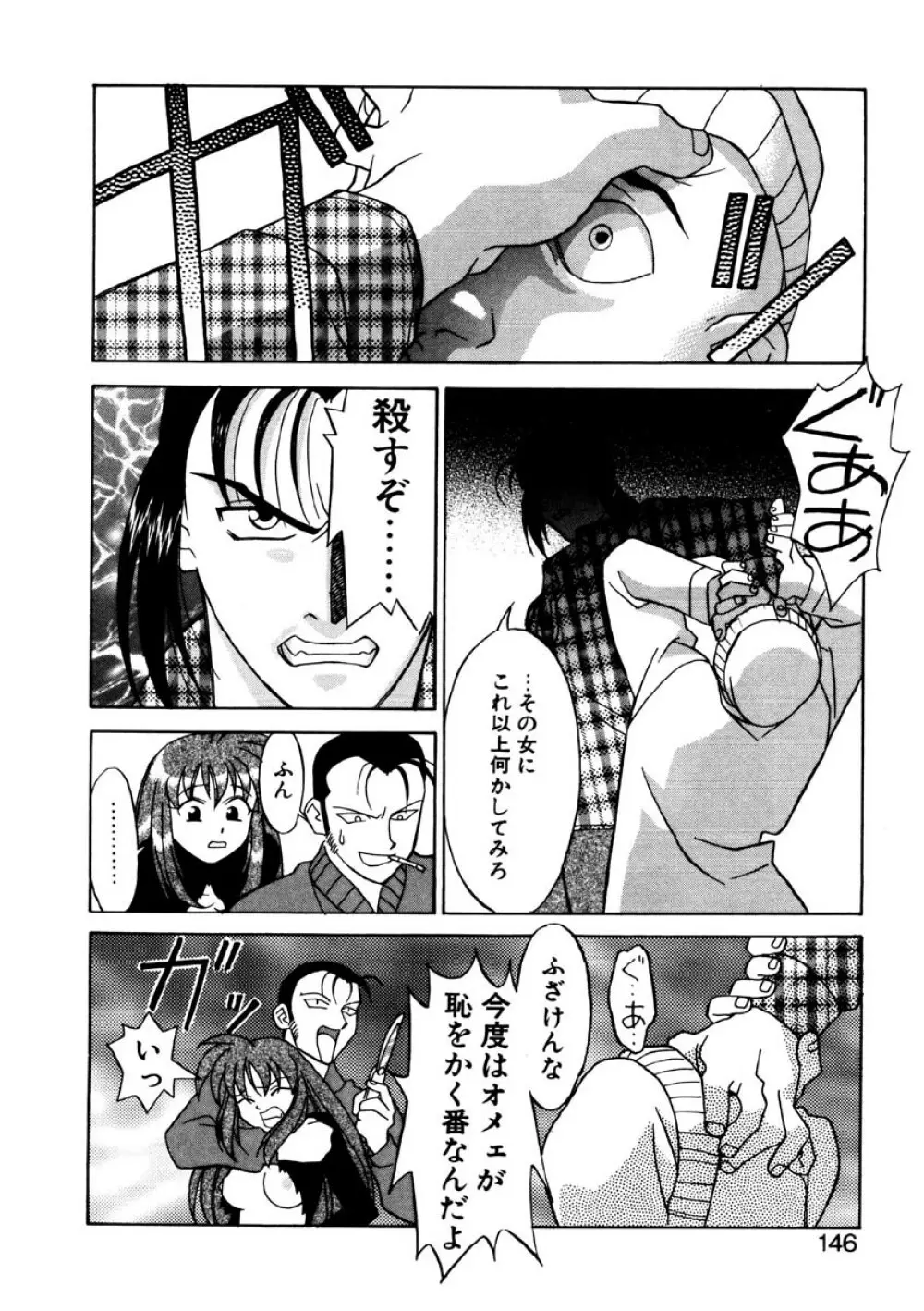 シスターズ ブラザーズ Page.143