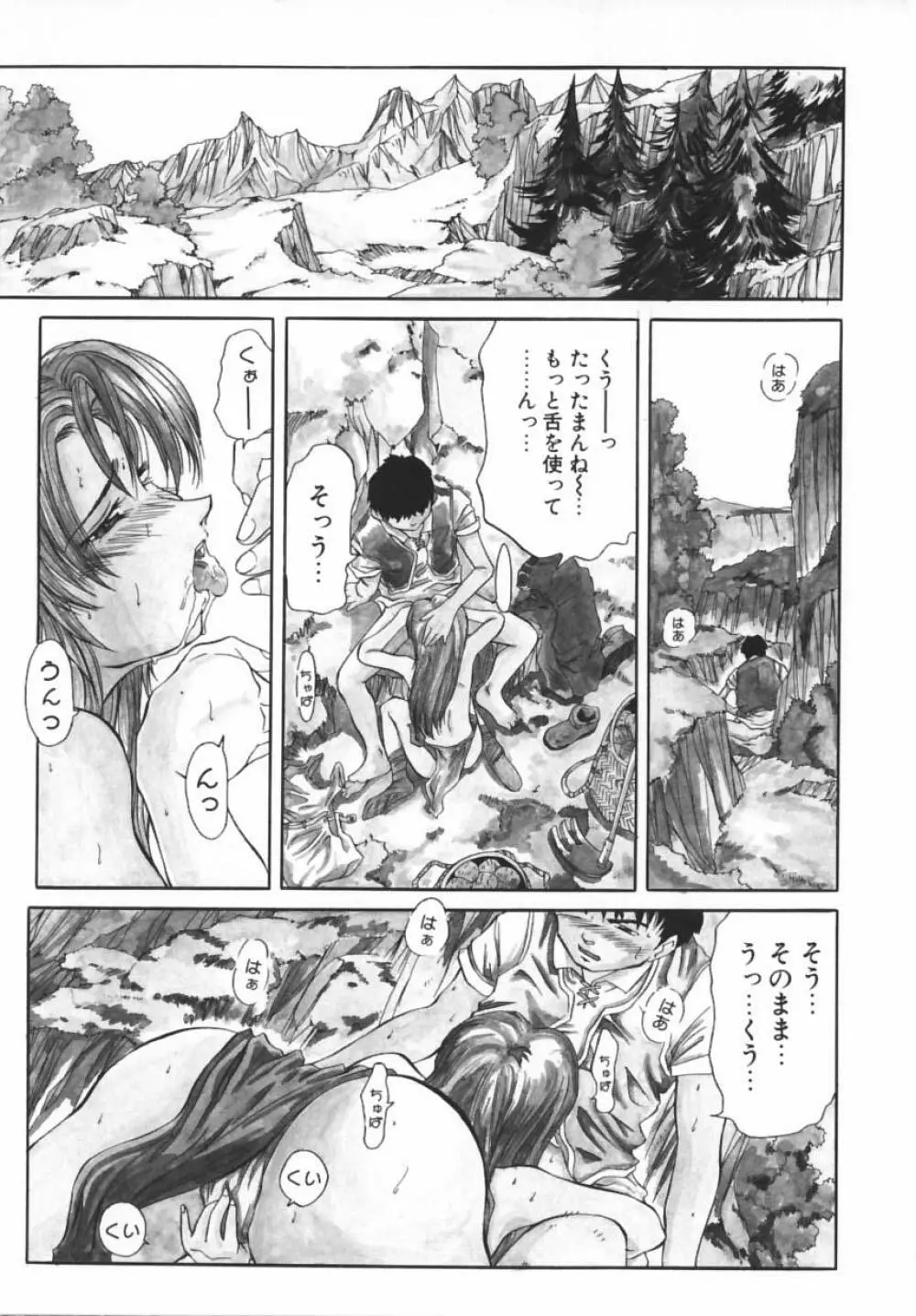 PREMIUM Page.134