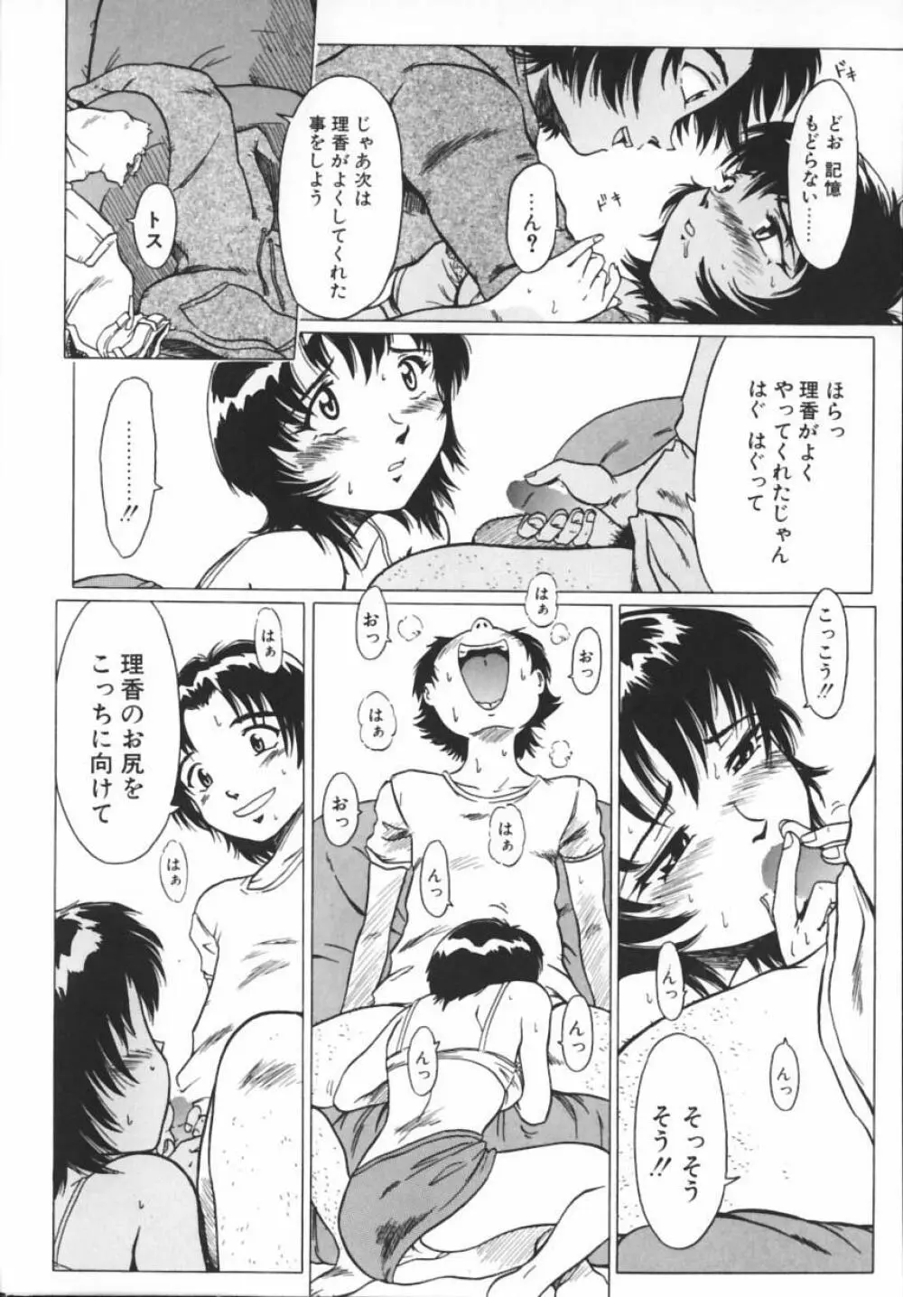 PREMIUM Page.31