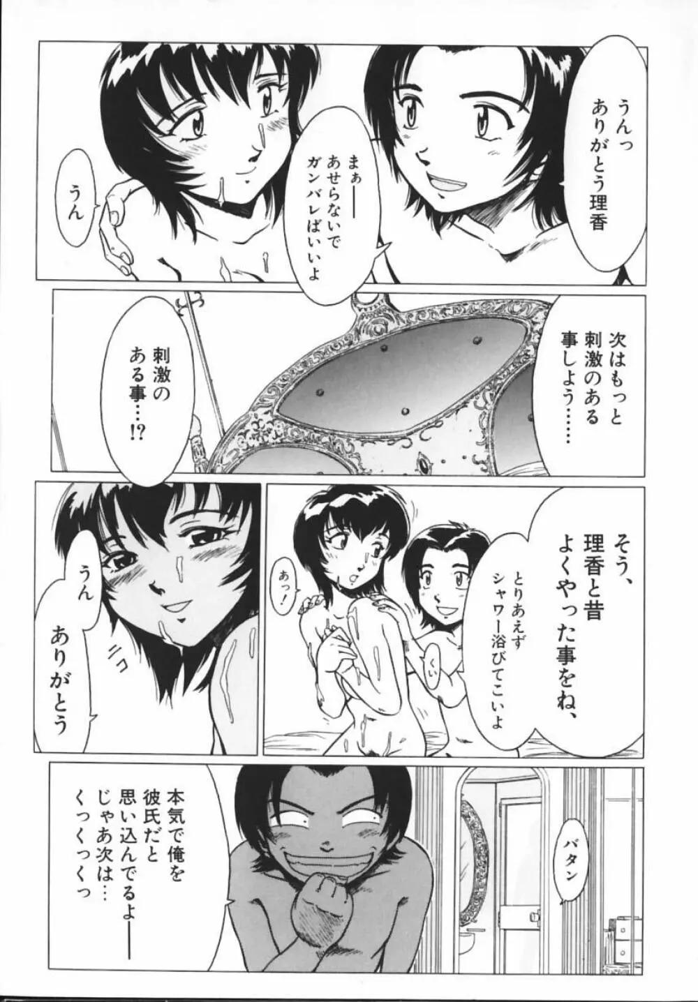 PREMIUM Page.38