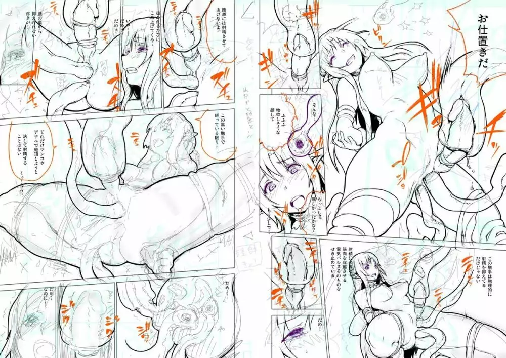 【SAO陵辱本】囚われの妖精姫 Page.6