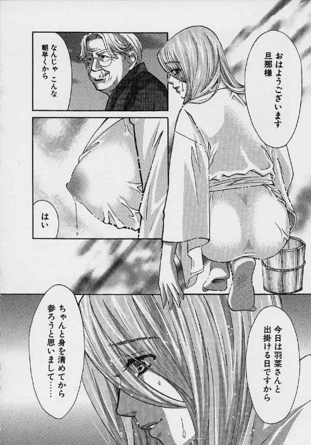 クオバディス 2 －四神－ Page.131