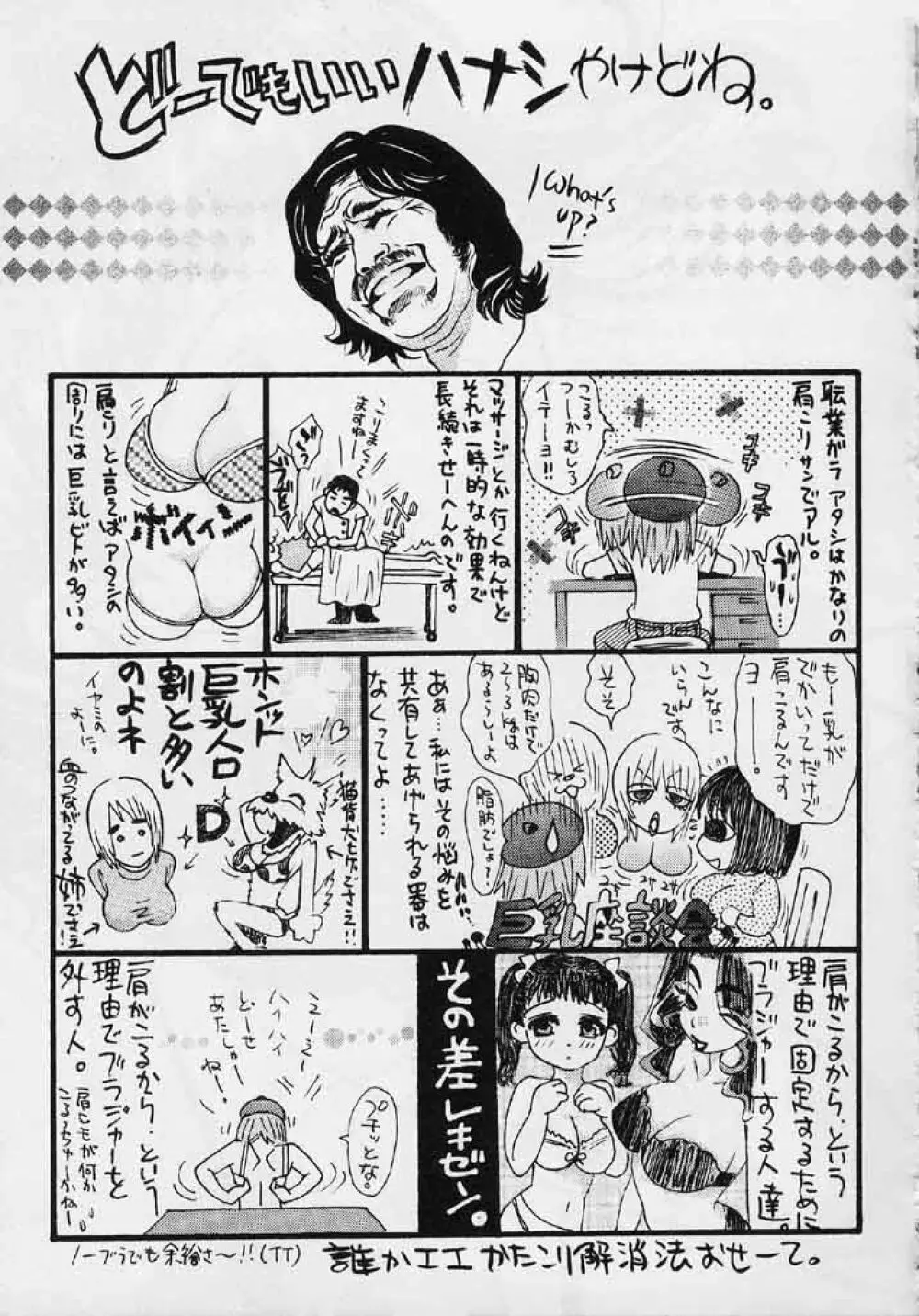 クオバディス 2 －四神－ Page.164